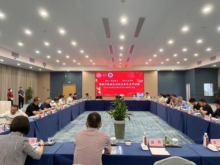 9日温台两地饭店餐饮企业、协会餐旅产教融合创新发展交流研讨会.jpg
