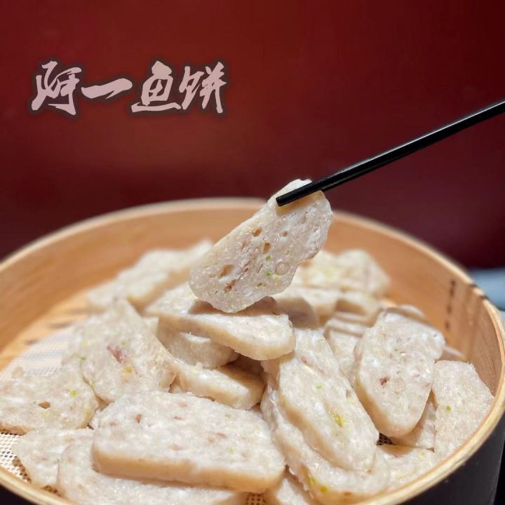 温州鱼饼.jpg