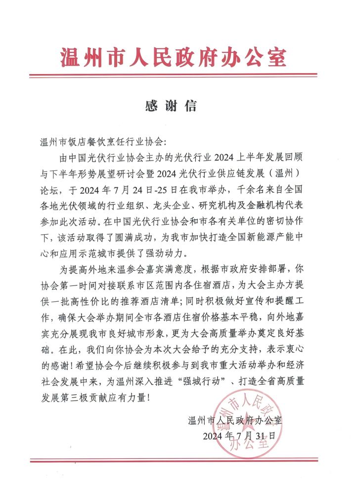 微信图片_20240808142411(1).jpg